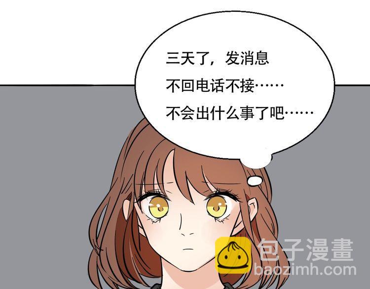 第93话 真的是求婚吗？！(1/2)-第96话