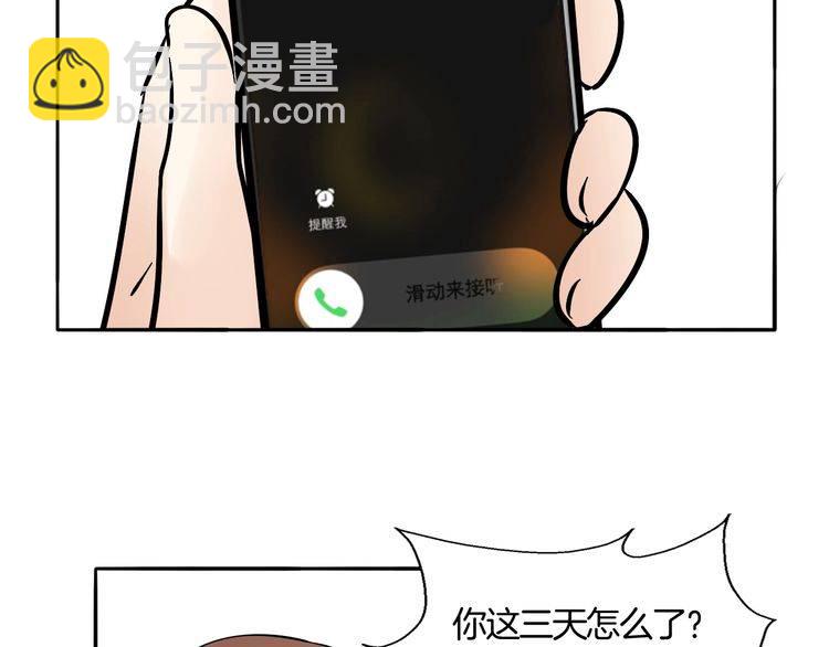 第93话 真的是求婚吗？！(1/2)-第96话