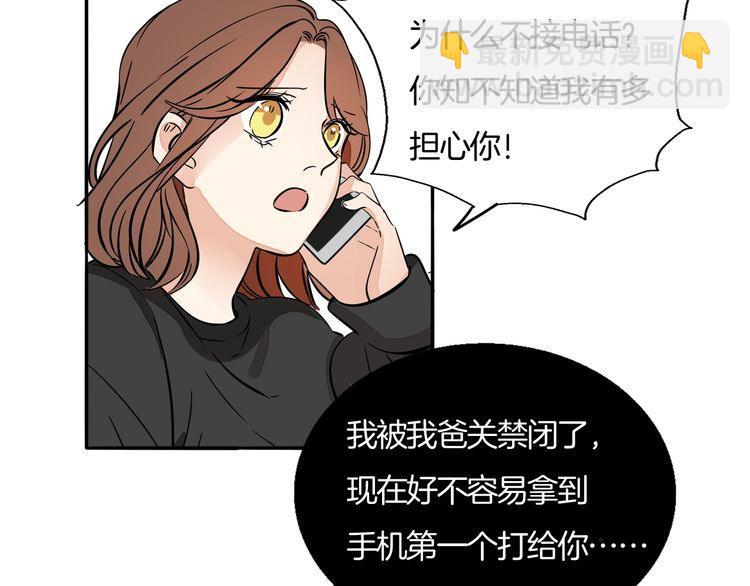 第93话 真的是求婚吗？！(1/2)-第96话