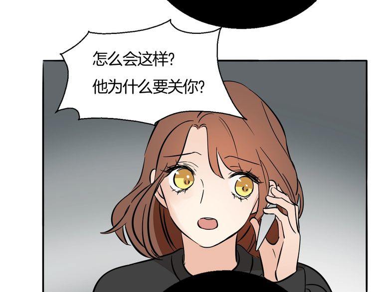 第93话 真的是求婚吗？！(1/2)-第96话