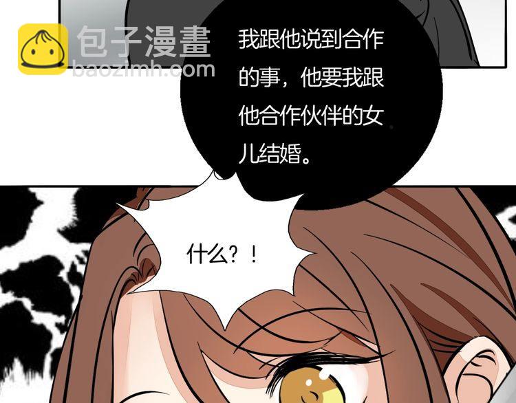 第93话 真的是求婚吗？！(1/2)-第96话