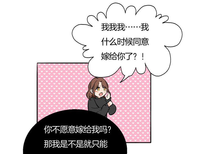 第93话 真的是求婚吗？！(1/2)-第96话