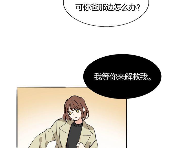 第93话 真的是求婚吗？！(1/2)-第96话