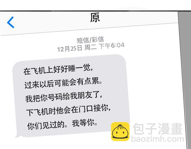 第93话 真的是求婚吗？！(1/2)-第96话