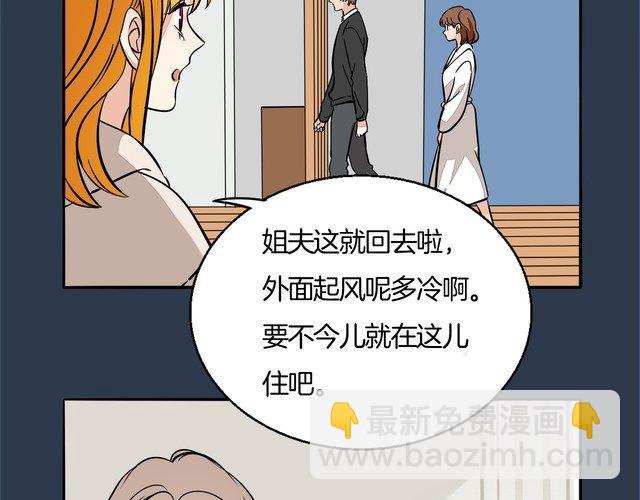 第93话 真的是求婚吗？！(1/2)-第96话