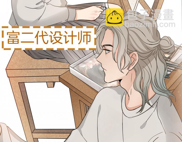 福特新作 聚光灯下的隐秘之爱-第98话