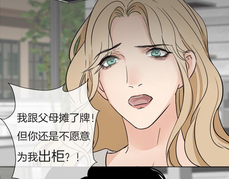 福特新作 聚光灯下的隐秘之爱-第98话