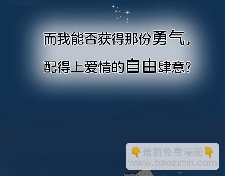 福特新作 聚光灯下的隐秘之爱-第98话