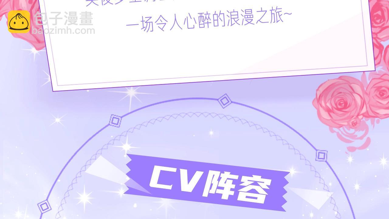 《浪漫香气》视频漫剧上线！-第100话