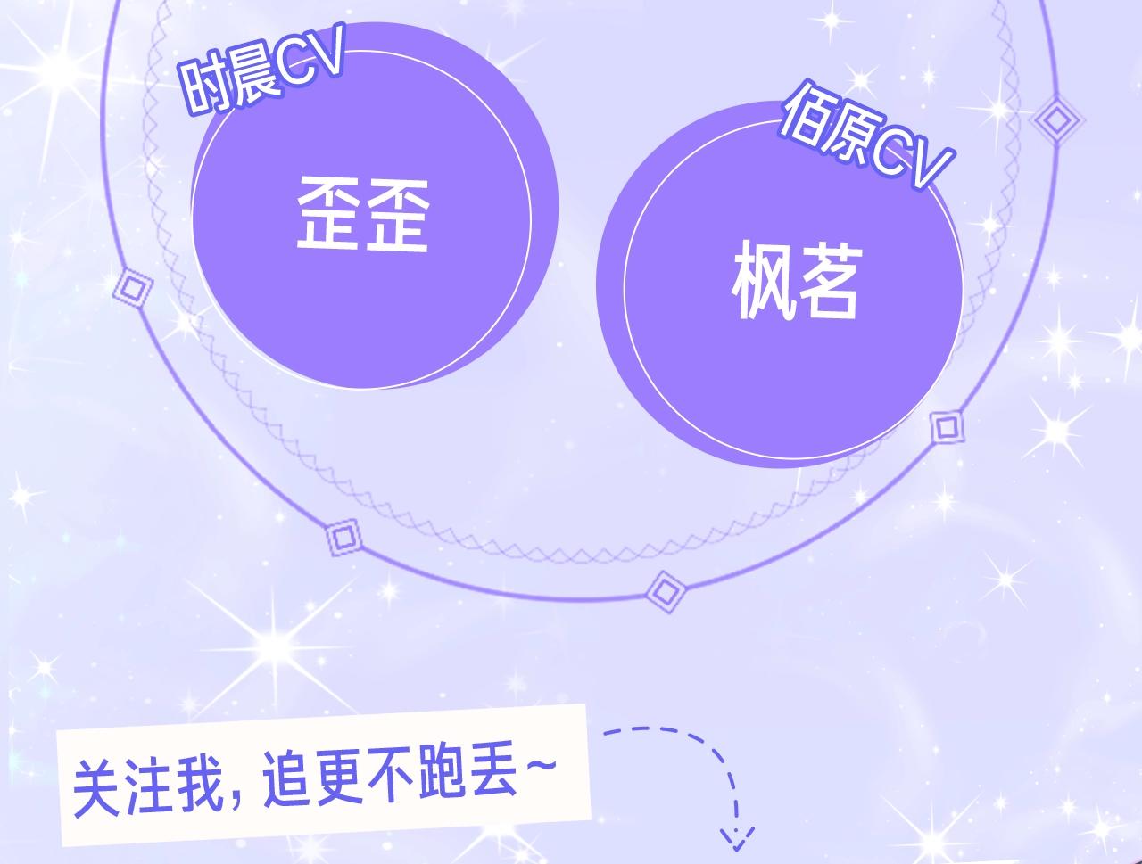 《浪漫香气》视频漫剧上线！-第100话