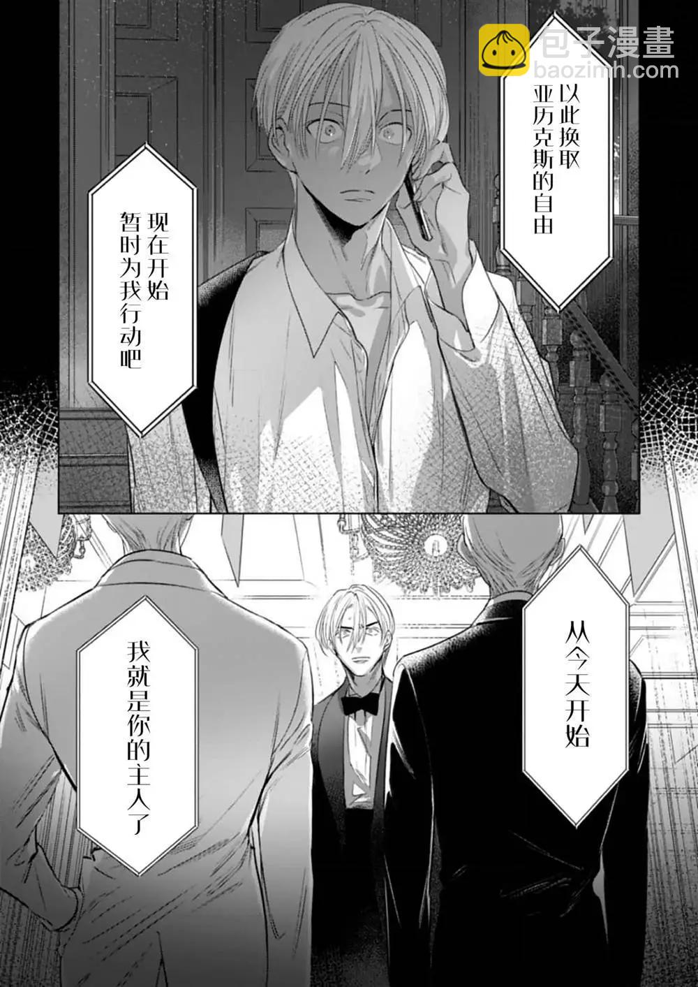 浪漫須予以看門犬 - 第06話 - 5