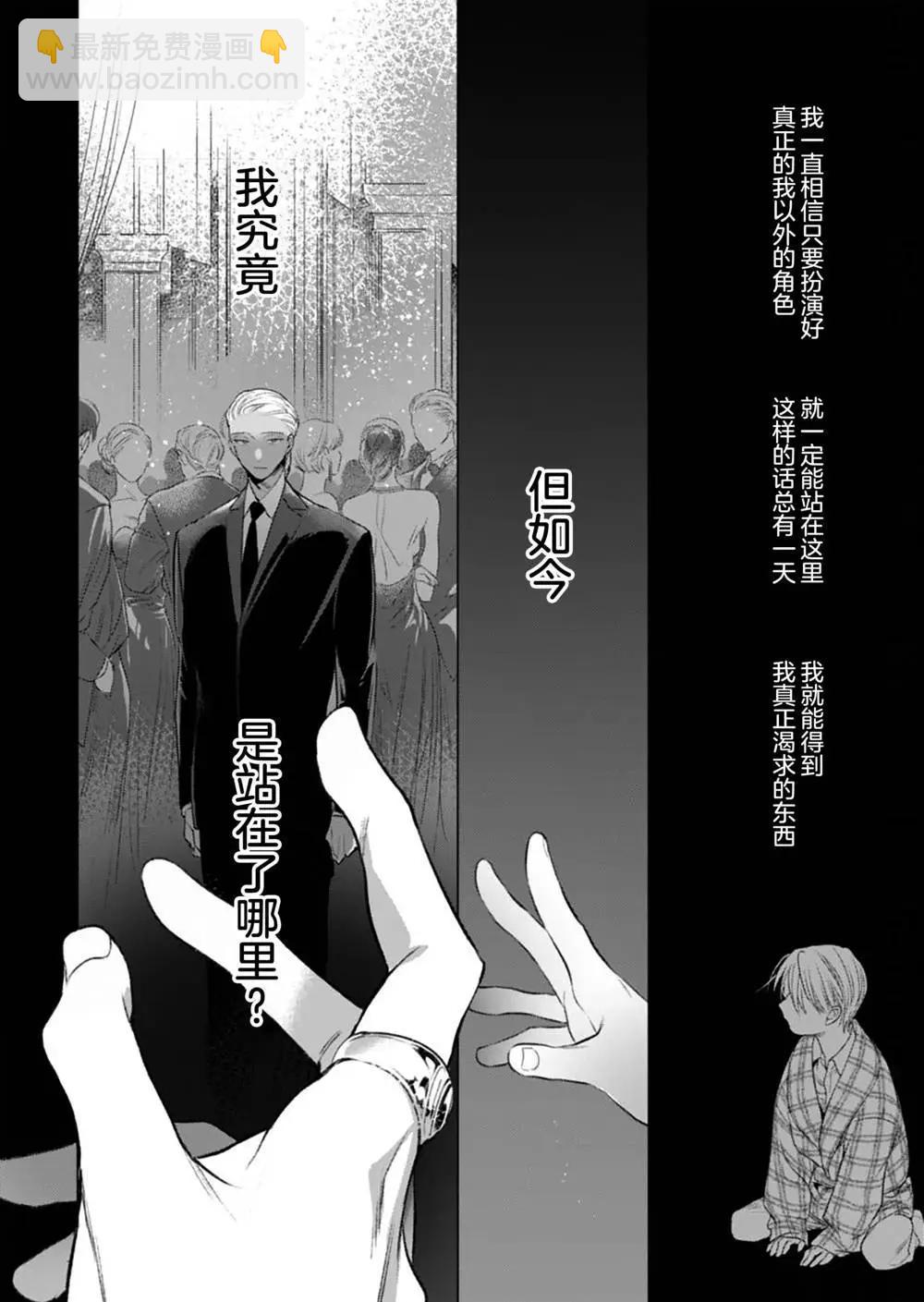 浪漫須予以看門犬 - 第06話 - 2