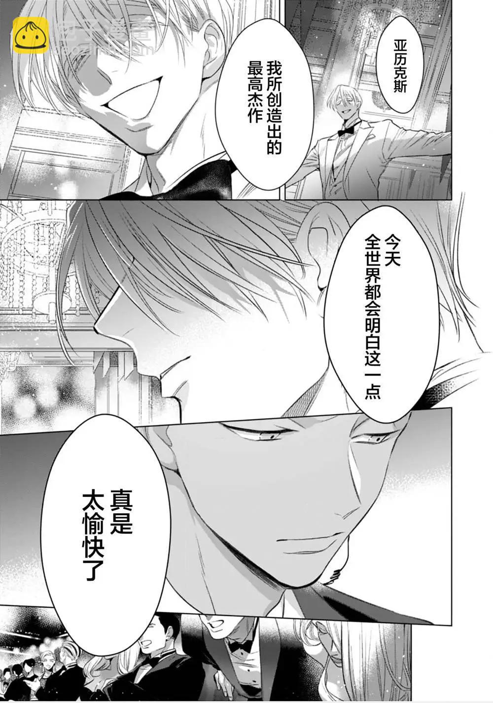 浪漫須予以看門犬 - 第06話 - 3