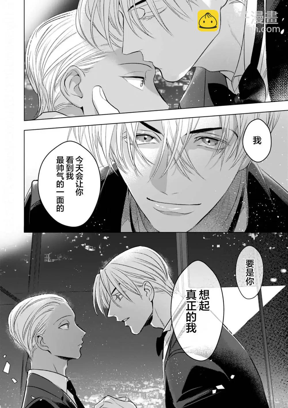 浪漫須予以看門犬 - 第06話 - 2