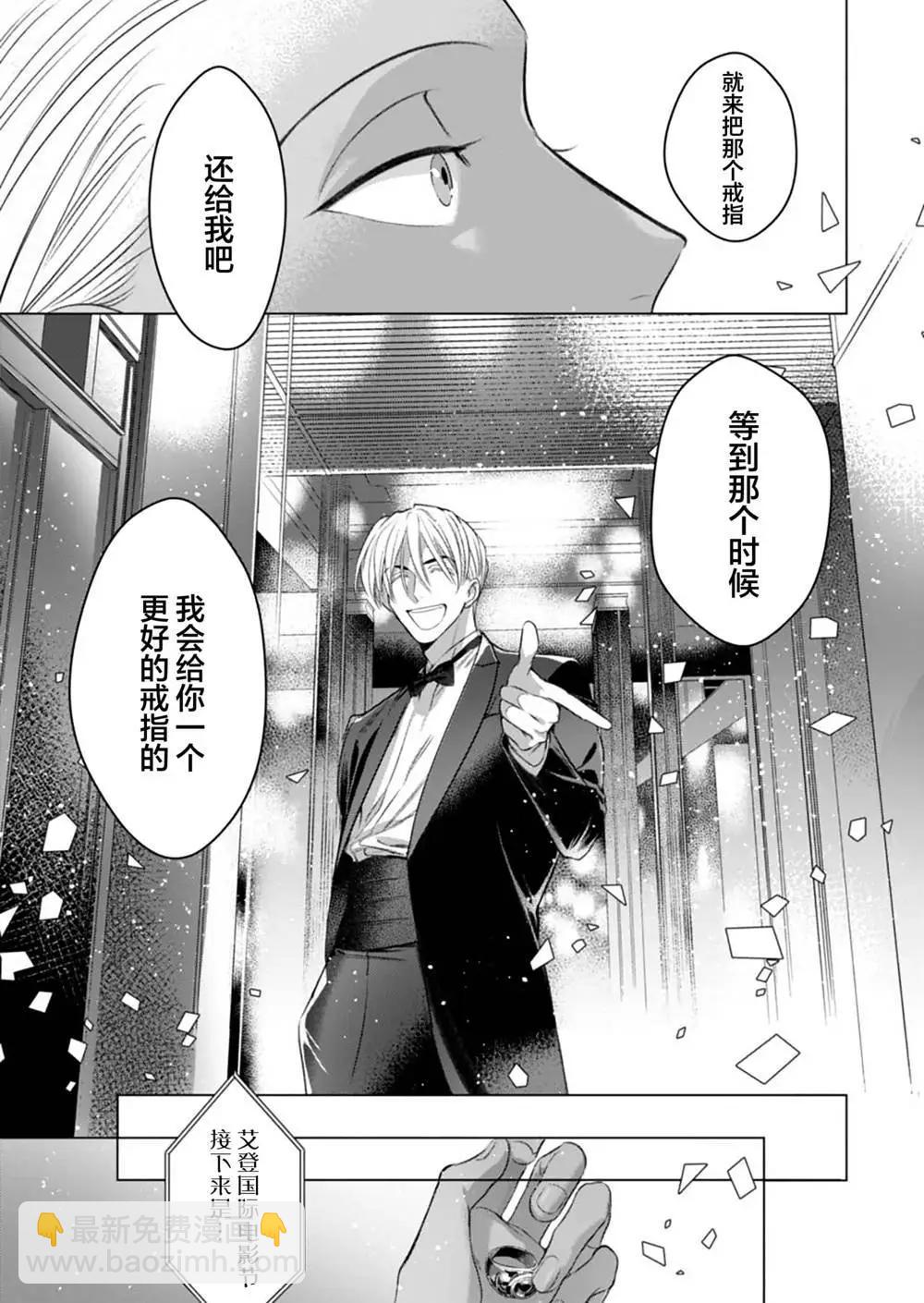 浪漫須予以看門犬 - 第06話 - 3