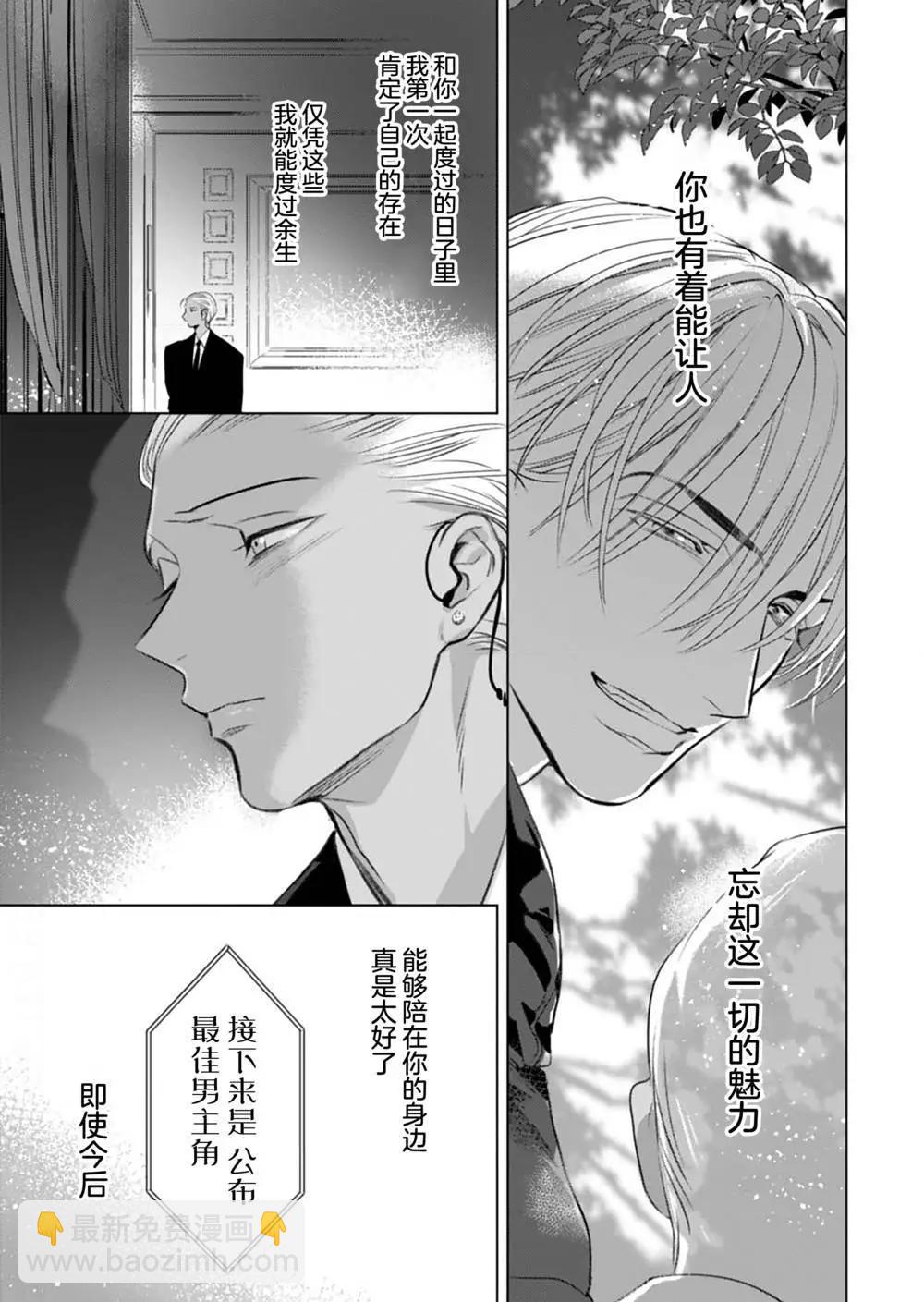 浪漫須予以看門犬 - 第06話 - 1