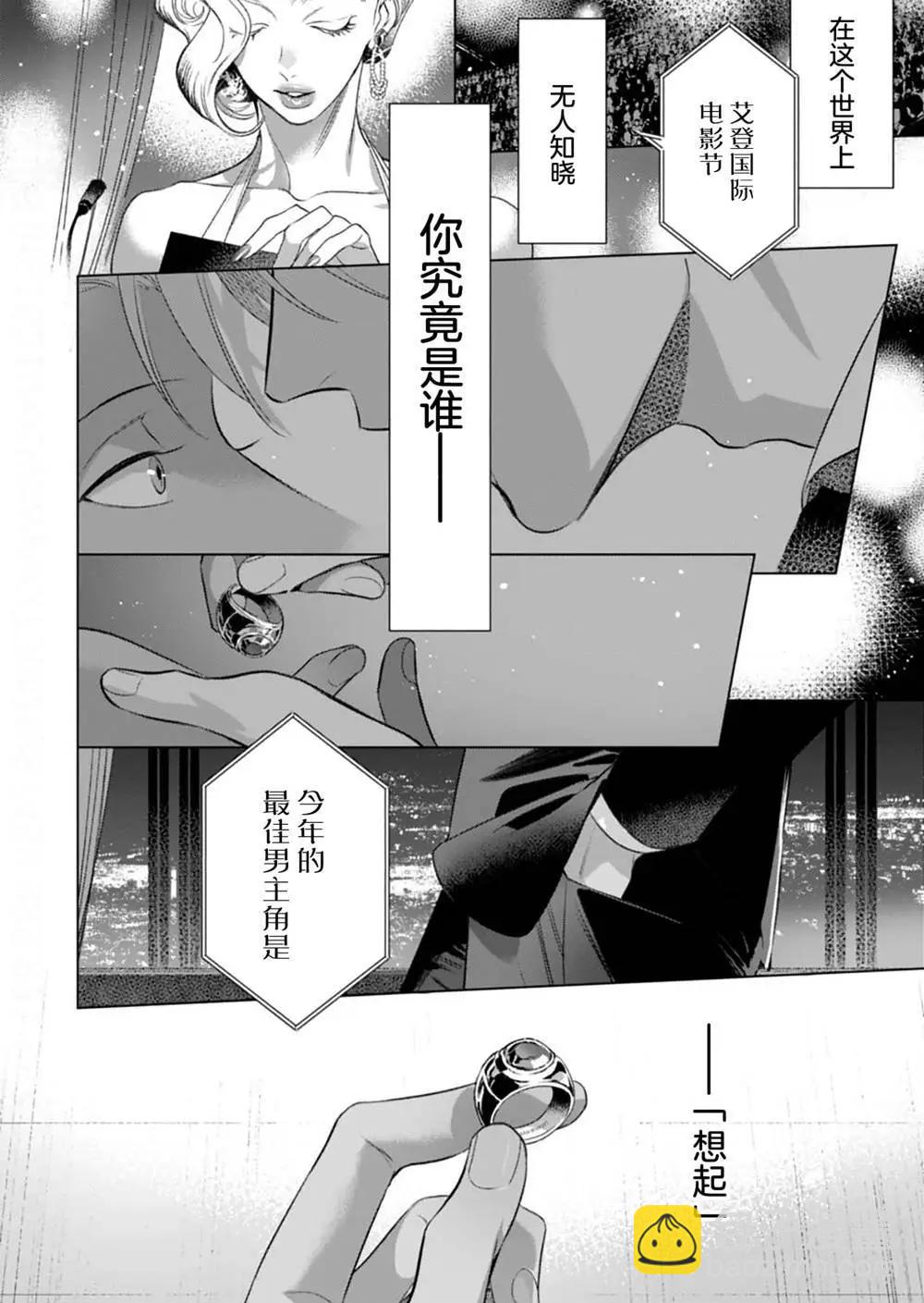 浪漫須予以看門犬 - 第06話 - 2