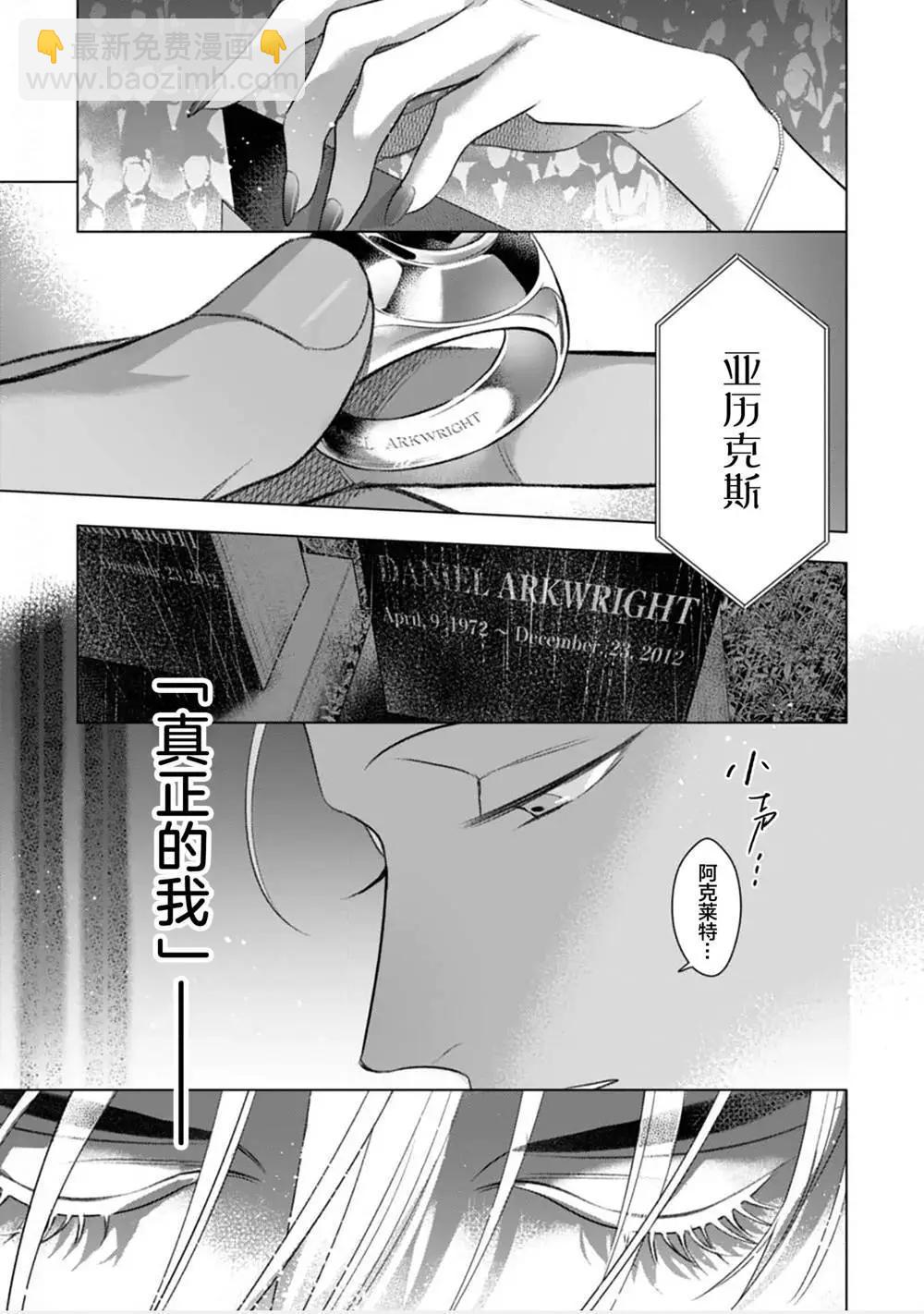 浪漫須予以看門犬 - 第06話 - 3