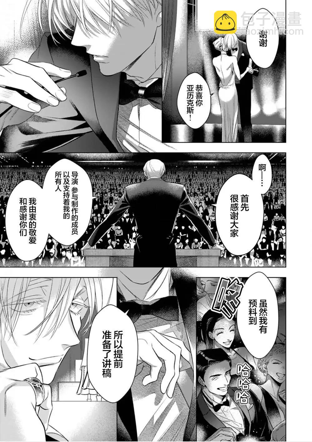 浪漫須予以看門犬 - 第06話 - 5