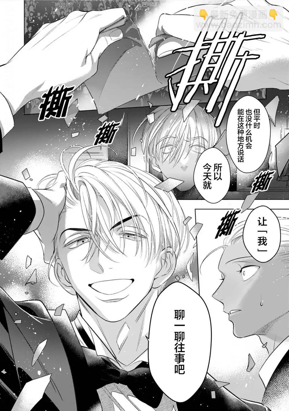 浪漫須予以看門犬 - 第06話 - 6