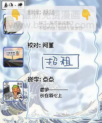 浪漫須予以看門犬 - 第06話 - 4