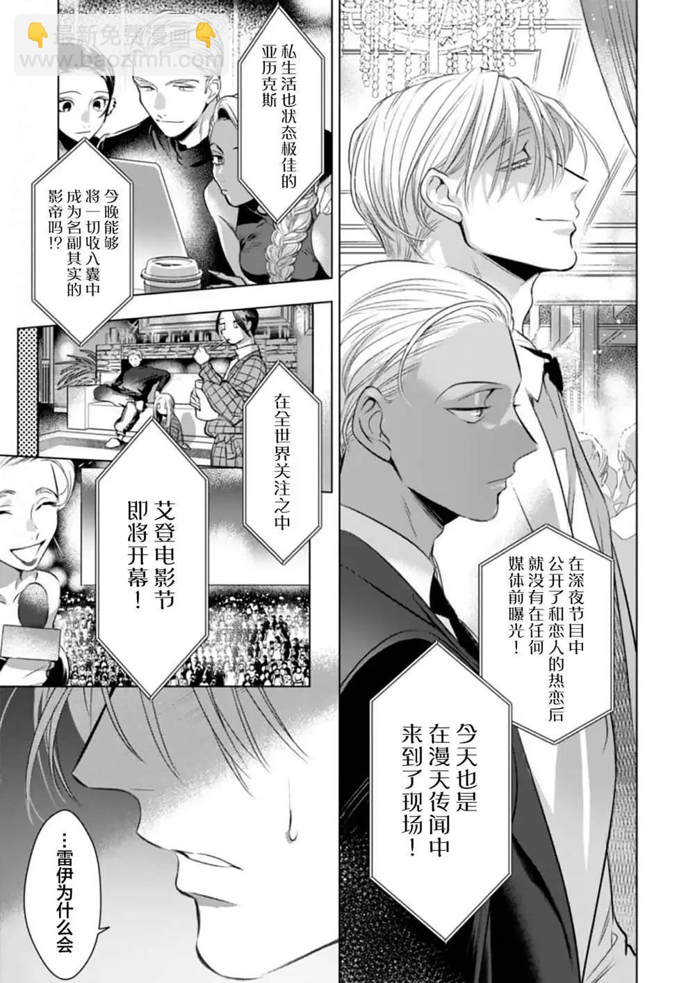 浪漫須予以看門犬 - 第06話 - 5