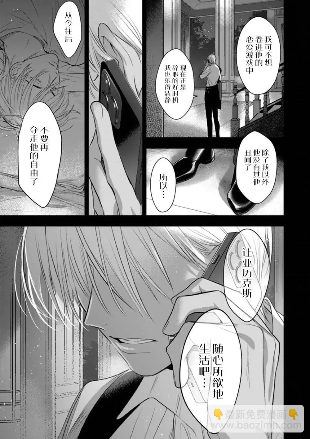 浪漫須予以看門犬 - 第06話 - 3