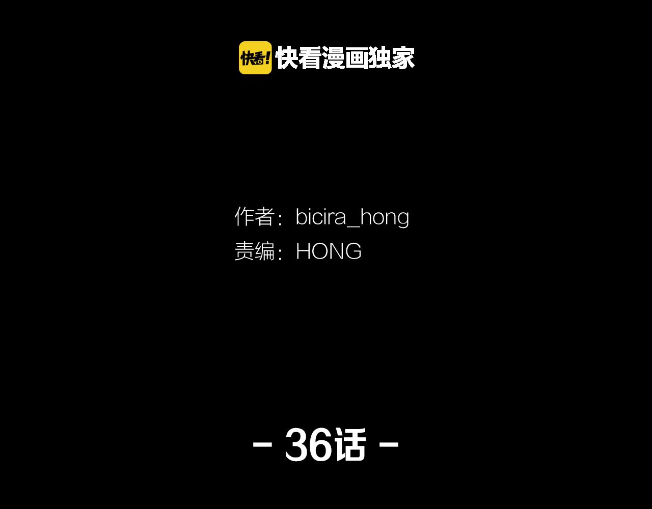 第36话 了不起的粉丝9