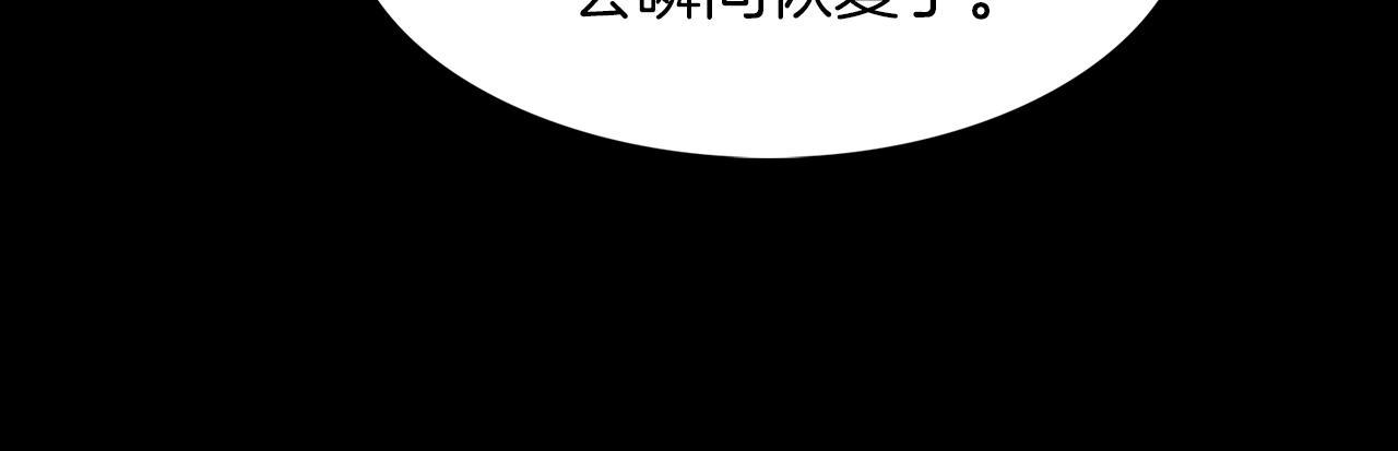 狼女露娜 - 第42話 在祝福中覺醒(3/3) - 3