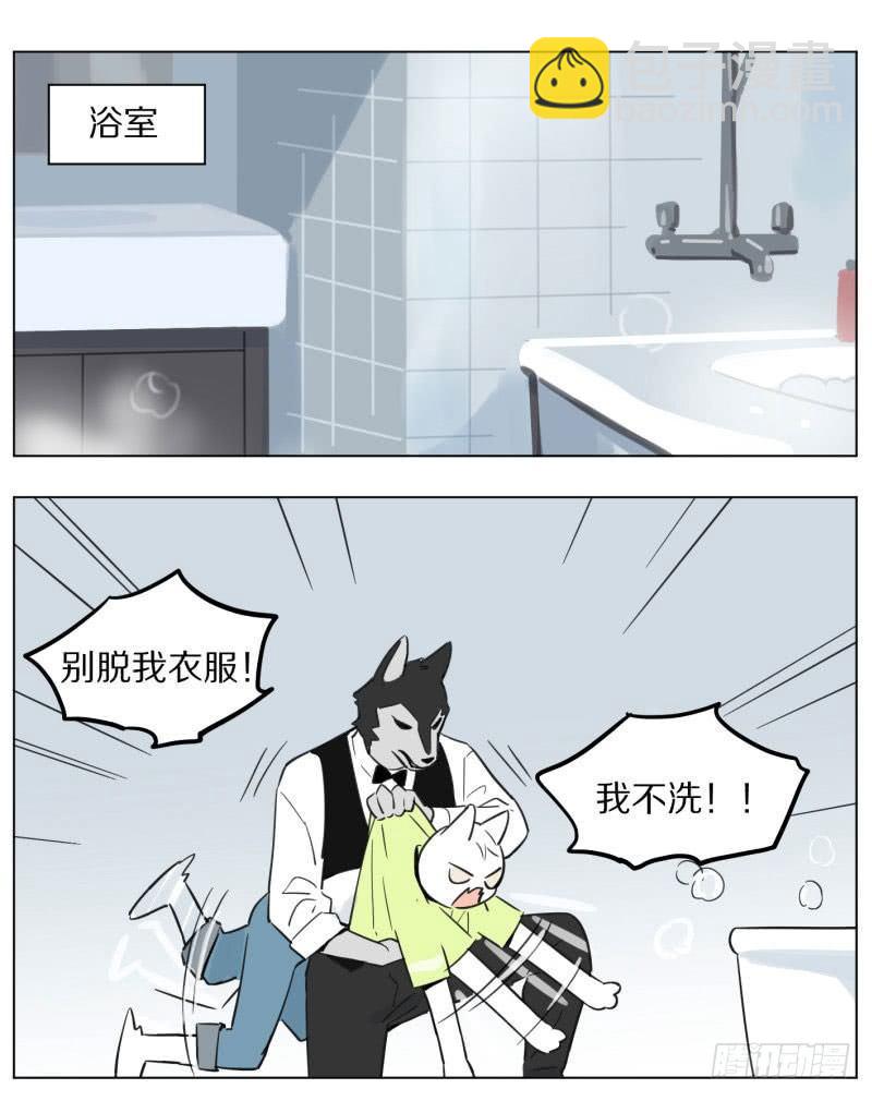 狼僕和貓 - 洗澡 - 2