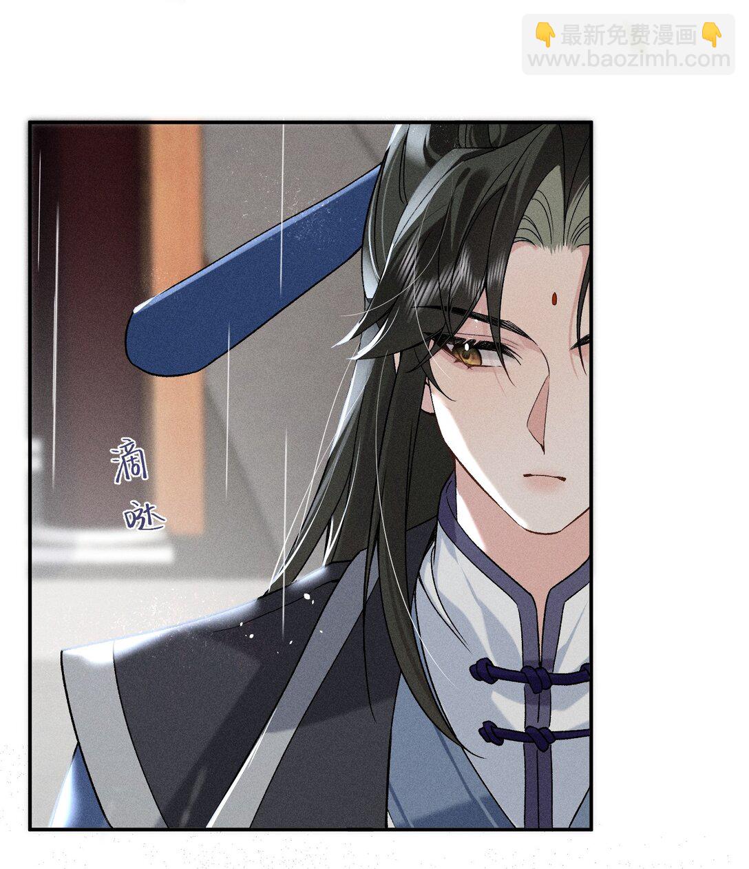 郎騎竹馬來 - 008 是我先動心 - 4