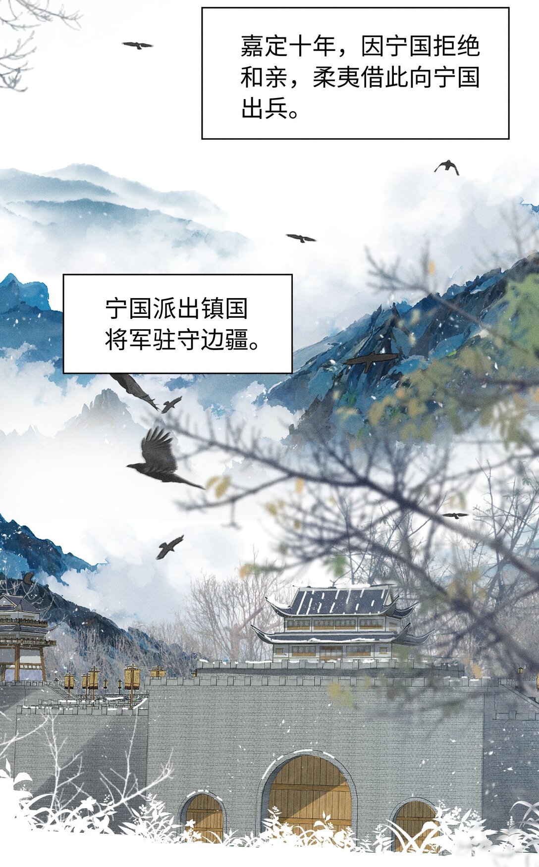 郎騎竹馬來 - 008 是我先動心 - 6