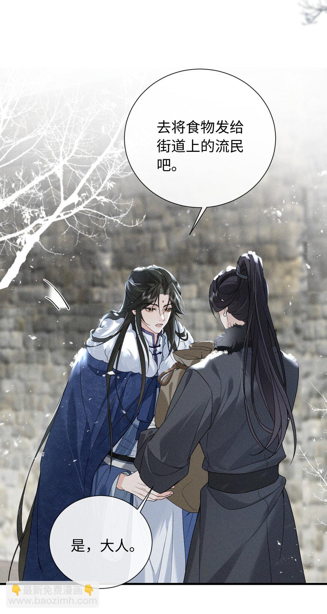 郎騎竹馬來 - 008 是我先動心 - 7