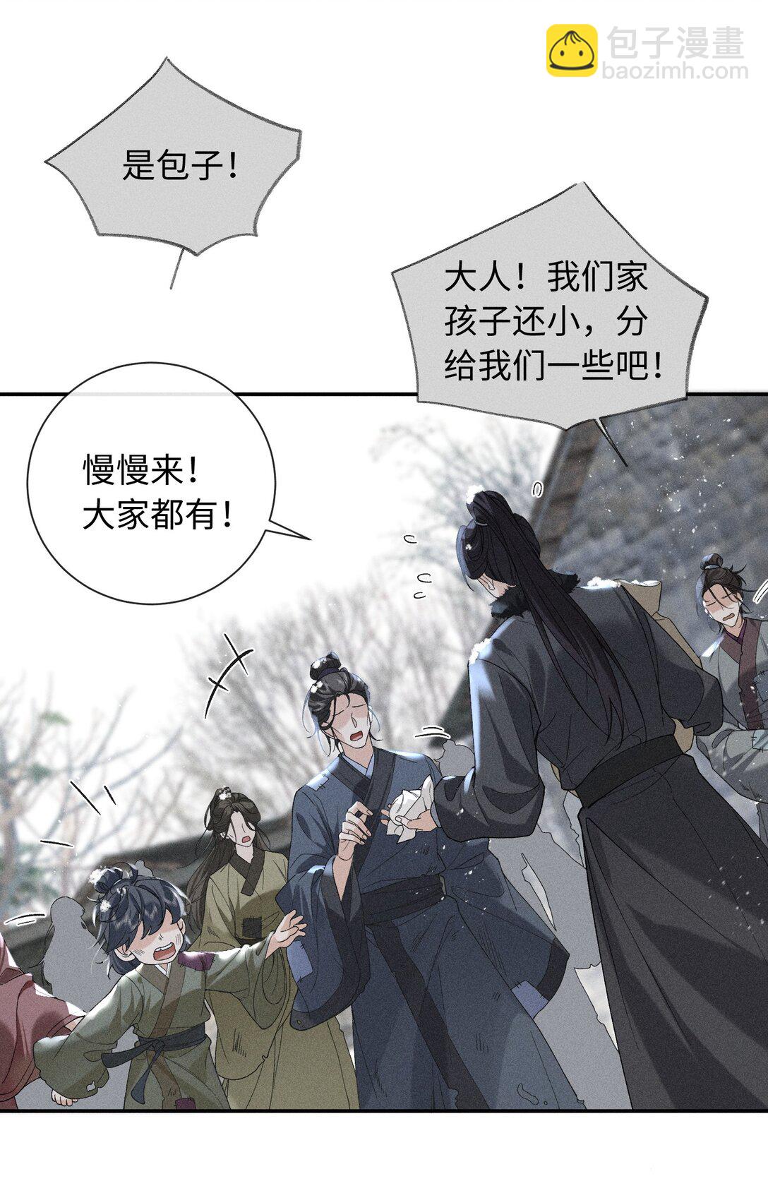 郎騎竹馬來 - 008 是我先動心 - 1