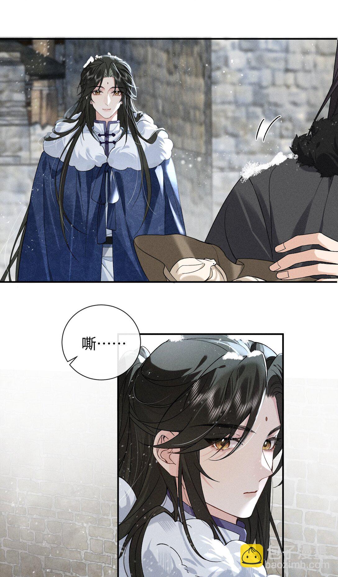 郎騎竹馬來 - 008 是我先動心 - 2