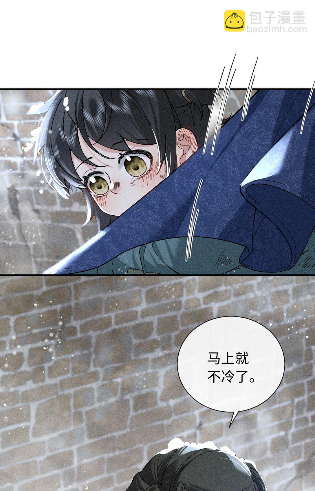 郎騎竹馬來 - 008 是我先動心 - 4