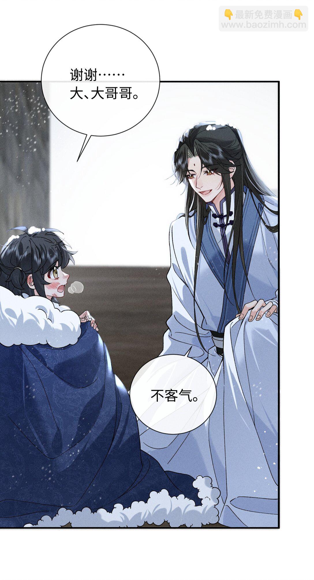 郎騎竹馬來 - 008 是我先動心 - 6