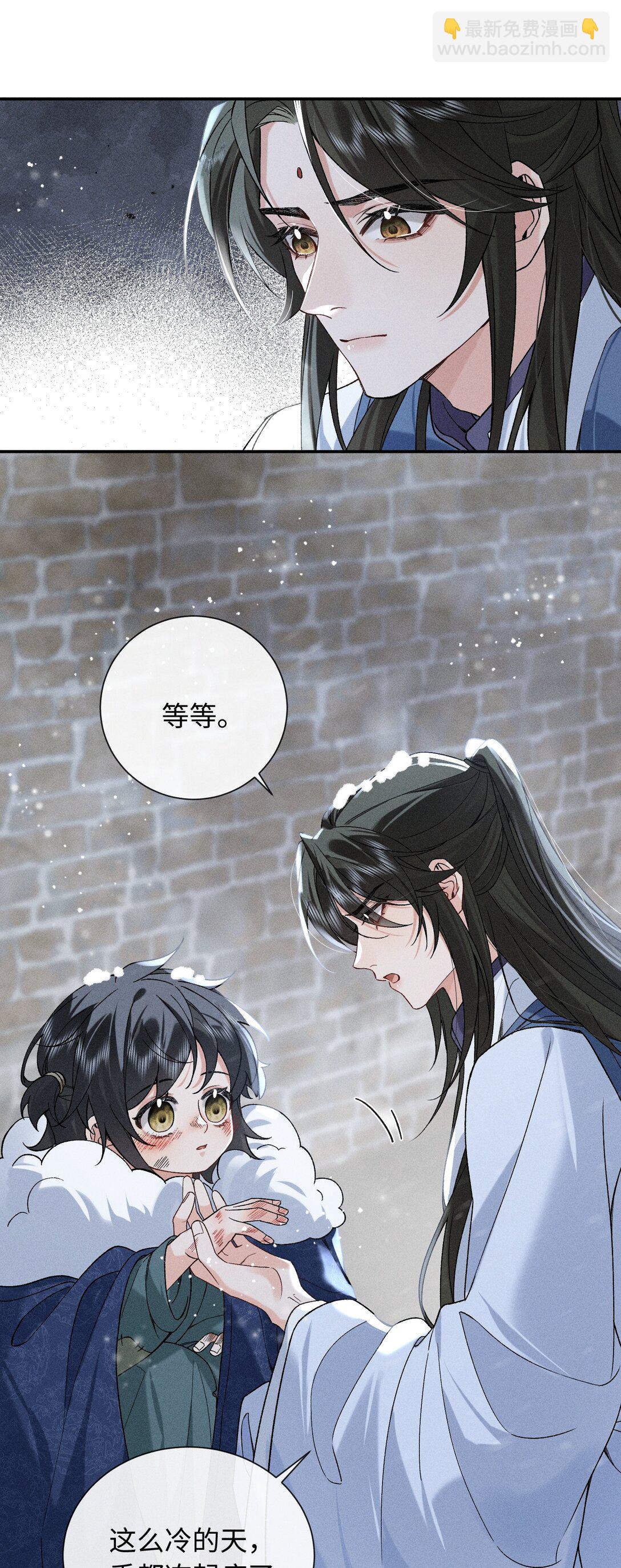 郎騎竹馬來 - 008 是我先動心 - 7