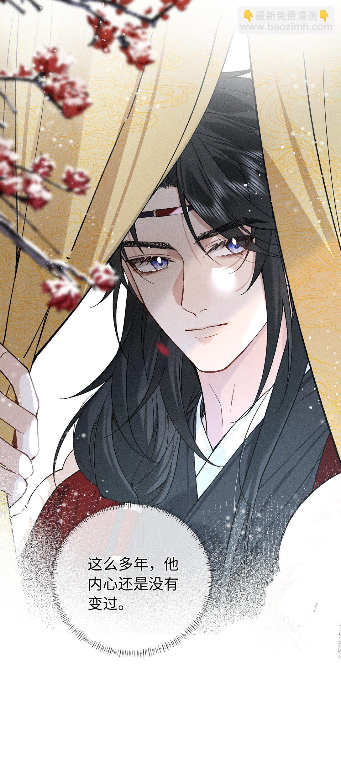 郎騎竹馬來 - 008 是我先動心 - 3
