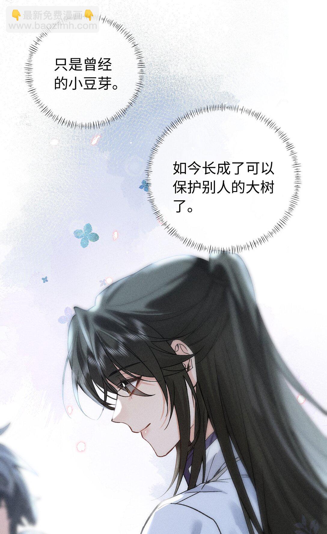 郎騎竹馬來 - 008 是我先動心 - 4
