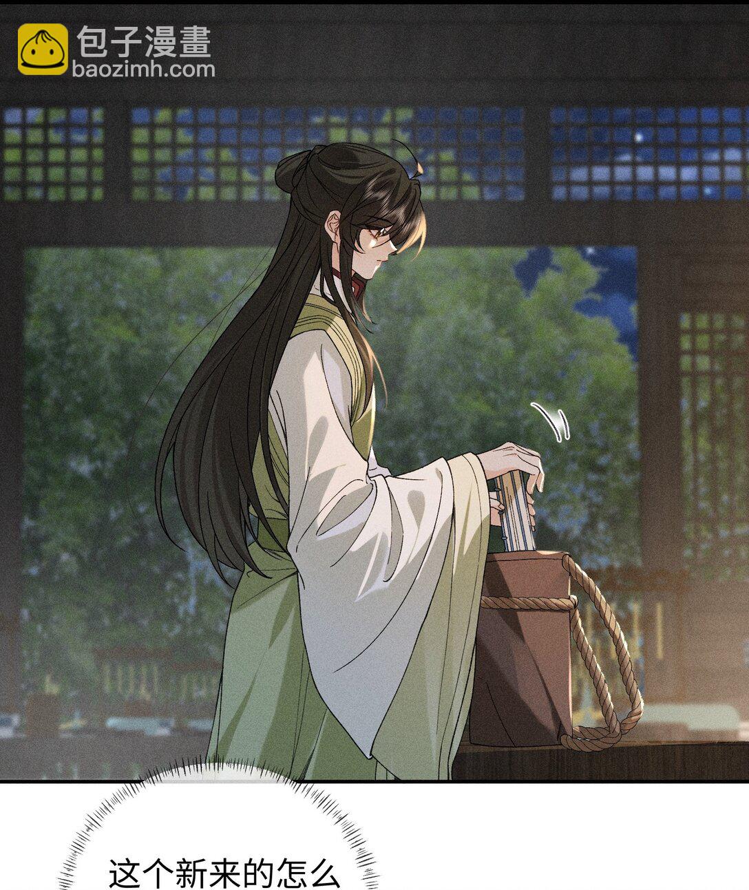郎騎竹馬來 - 008 是我先動心 - 6