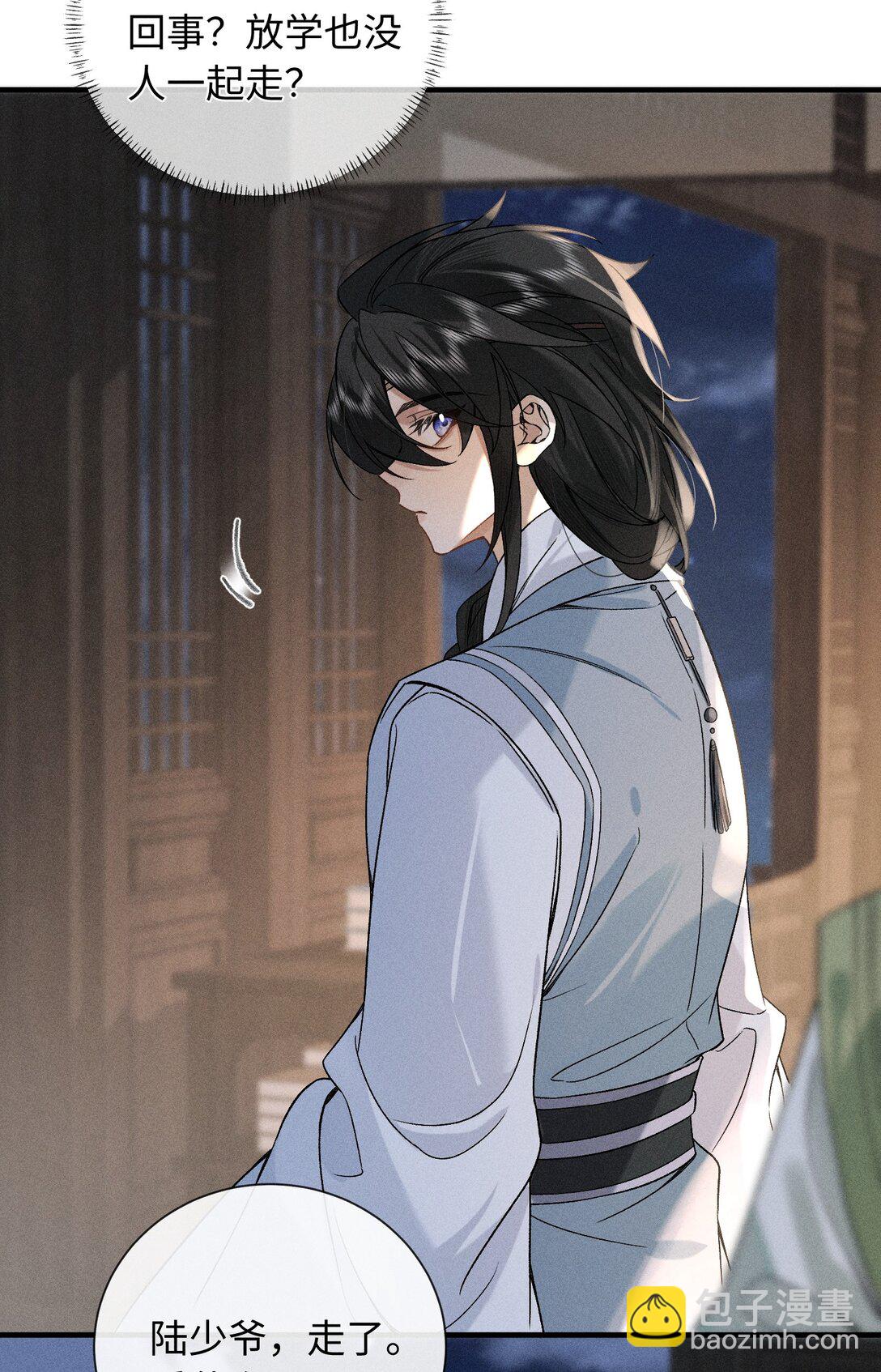 郎騎竹馬來 - 008 是我先動心 - 7