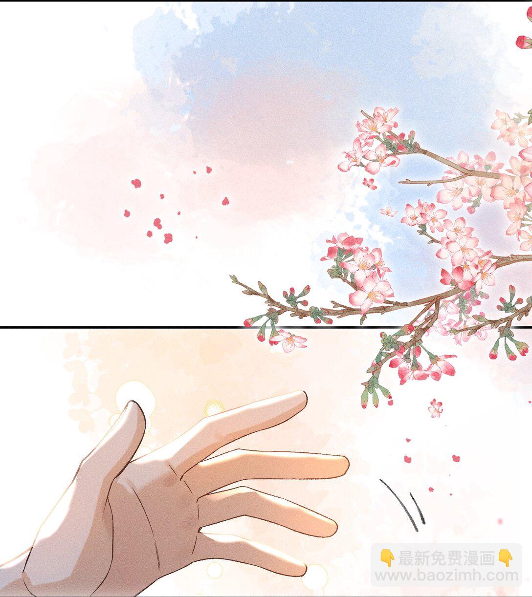 郎騎竹馬來 - 008 是我先動心 - 4