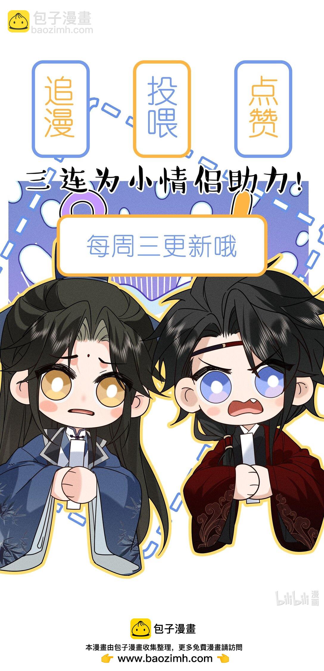 郎騎竹馬來 - 008 是我先動心 - 4