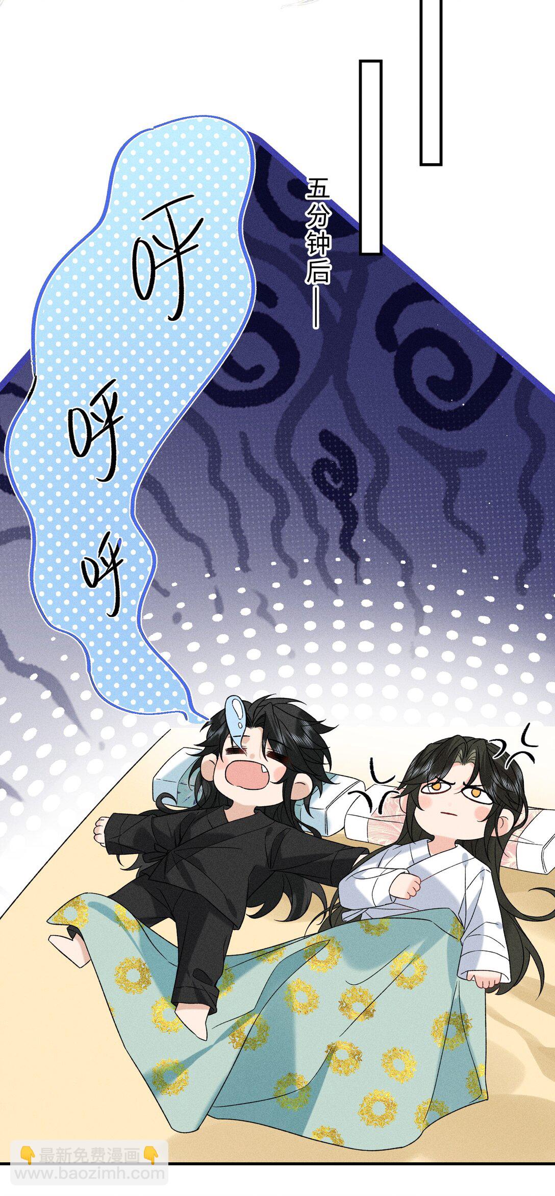 郎騎竹馬來 - 015 你的喜好都記得~ - 3