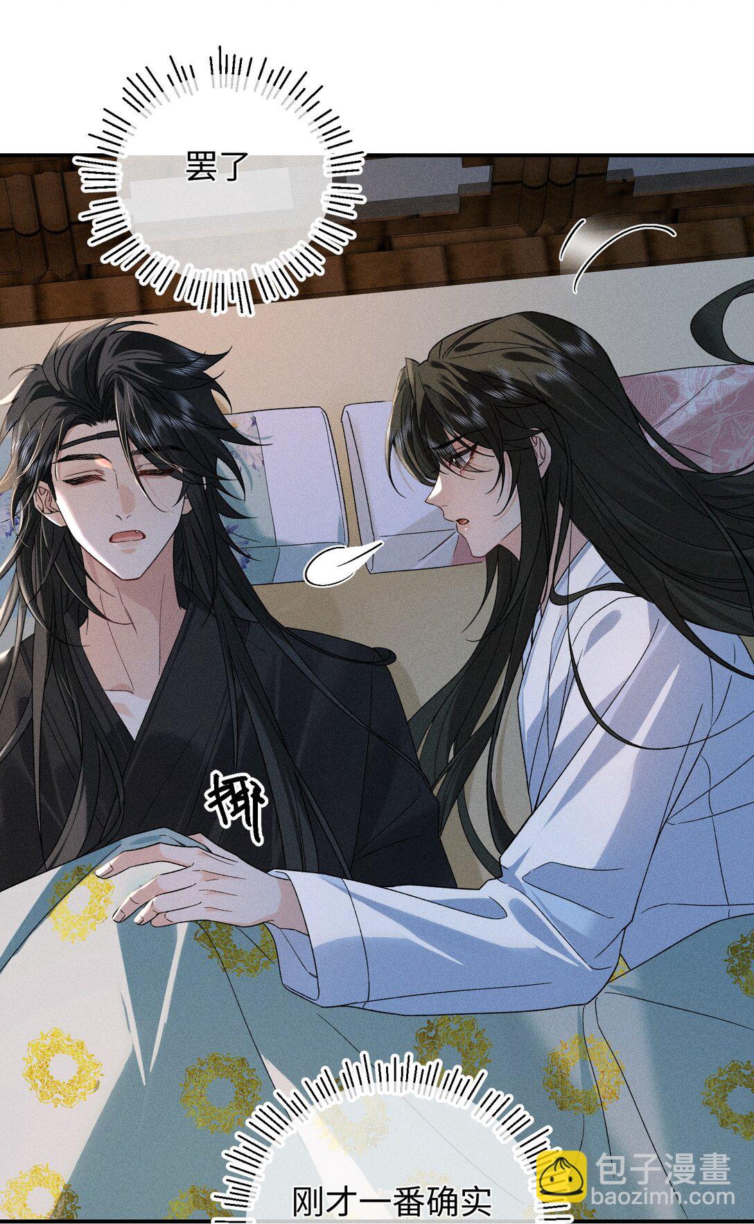 郎騎竹馬來 - 015 你的喜好都記得~ - 4