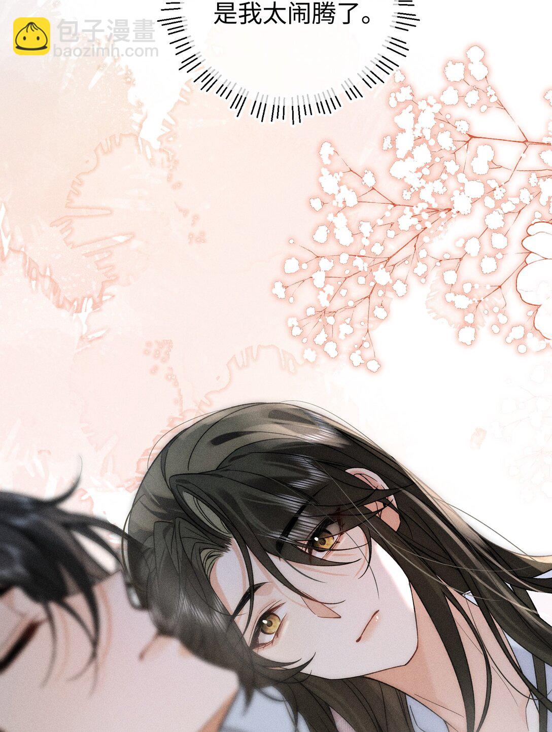 郎騎竹馬來 - 015 你的喜好都記得~ - 5