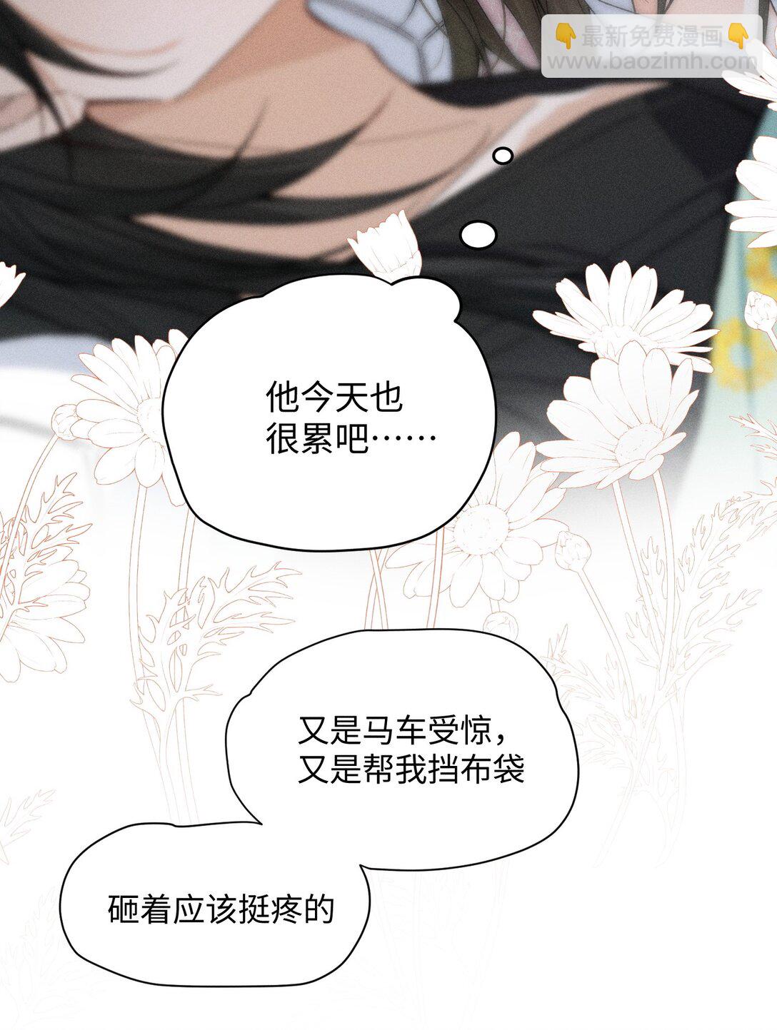 郎騎竹馬來 - 015 你的喜好都記得~ - 6