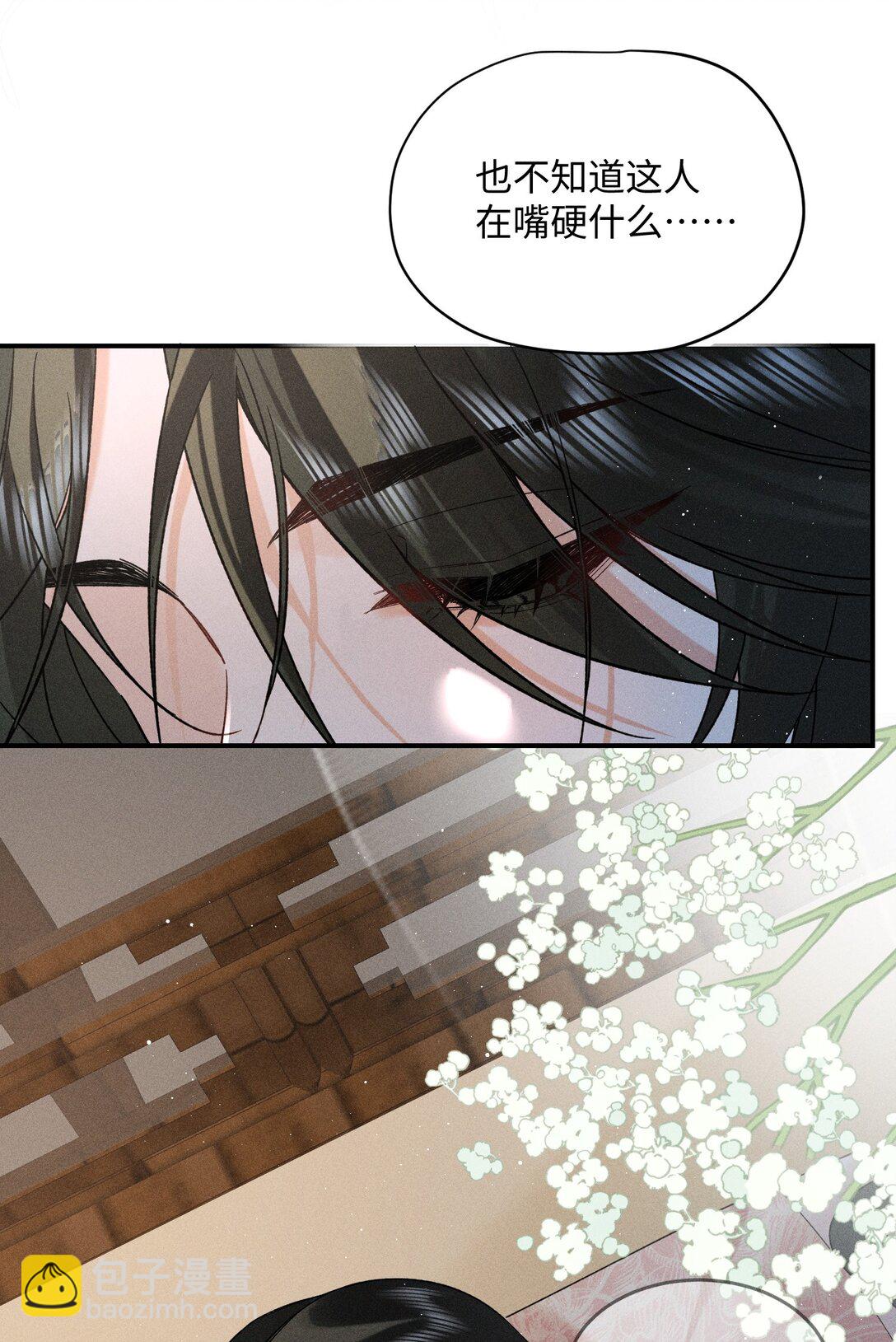 郎騎竹馬來 - 015 你的喜好都記得~ - 7