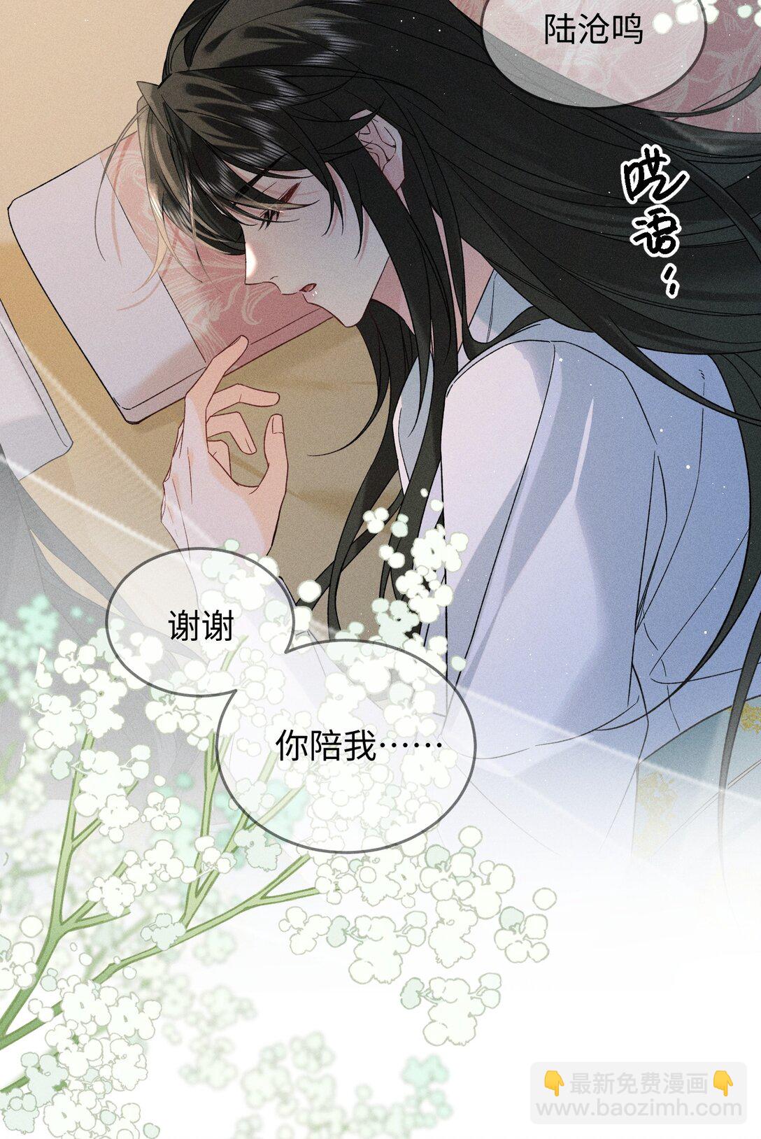 郎騎竹馬來 - 015 你的喜好都記得~ - 1